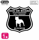スタッフォードシャーブルテリア ルート66 【Mサイズ】かわいい 犬 ペット ROUTE66 車 カーステッカー 車ステッカー ペットステッカー 名前 ネーム オリジナル かっこいい 犬ステッカー おしゃれ アメリカン リアガラス