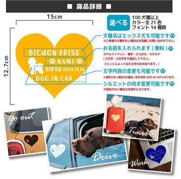トイプードル カッティング ステッカー ハート【Mサイズ】ペット 車 ステッカー ペット 名前 ネーム 名入れ オーダー かわいい トイプードル おしゃれ 犬ステッカー トイプードル カーステッカー シール 雑貨 グッズ シルエット オリジナル ドックインカー プレゼント