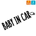 BABY IN CAR 車 ステッカー スマイル にこちゃんかわいい おしゃれ ベビーインカー