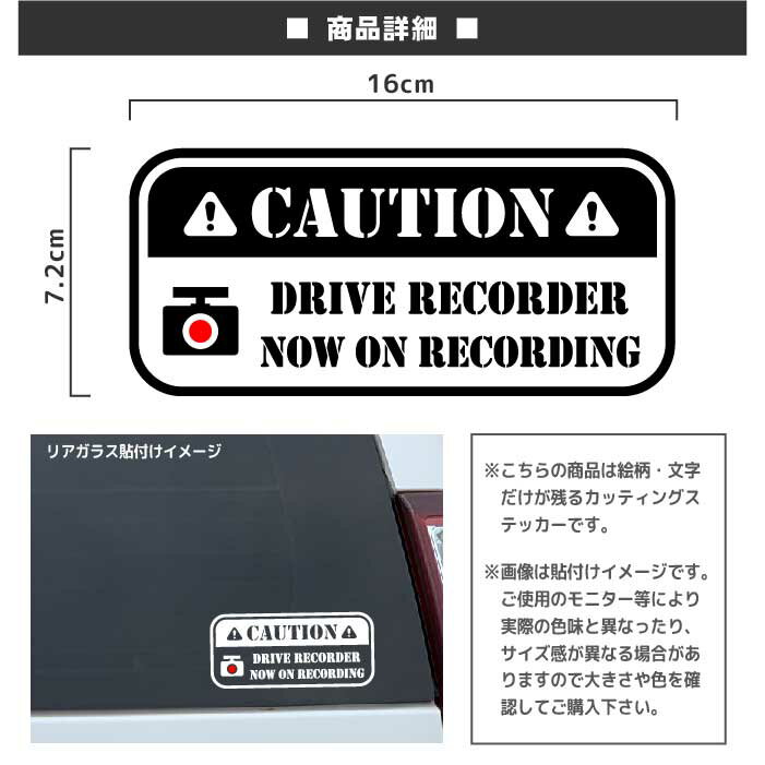 ドラレコ ドライブレコーダー ステッカー かわ...の紹介画像2