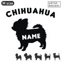 チワワ ステッカー 【Mサイズ】ペット 車 犬 ステッカー ペット 名前 ネーム 名入れ オーダー かわいい チワワ おしゃれ 犬ステッカー チワワ カーステッ...