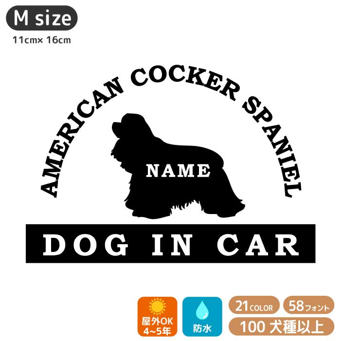 商品詳細商品名 カラー21色 121犬種犬 名前入れ 犬 ステッカー オーダー項目（※重要） 【1】ステッカーの色を21色の中からお選びください。【2】犬種シルエットを1A~121Cの中からお選びください。 【3】フォントをE-01〜29の中からお選びください。※お名前を漢字やかなにする場合はK-01〜29の中からお選びください。【4】シルエットの向きを「右向き」「左向き」からお選びください。 【5】ワンちゃんのお名前をご記入ください。※8文字以内※※カートに入れる前に必ず御確認下さい！ ※その他ご要望等ありましたら購入時備考欄へご記入ください。 サイズ こちらの商品はMサイズとなります。約　縦11cm×横16cm（Mサイズ） ※こちらの商品はこの他にも下記サイズも販売しております。Lサイズ（14cm×20cm） カラー1 ホワイト（艶有り）2 ホワイト（艶無し） 3 ブラック（艶有り）4 ブラック（艶無し）5 ゴールデンイエロー（艶有り） 6 ブリムストンイエロー（艶有り）7 レッド（艶有り）8 パステルオレンジ（艶有り）9 バイオレット（艶有り）10 ライラック（艶有り）11 ピンク（艶有り） 12 ソフトピンク（艶有り）13 トラフィックブルー（艶有り）14 アイスブルー（艶有り） 15 ミント（艶有り）16 グラスグリーン（艶有り） 17 ライムツリーグリーン（艶有り）18 ライトブラウン（艶有り）19 クリーム（艶有り） 20 シルバー（艶有り）21 ゴールド（艶有り）&nbsp;商品説明1・名前入り 犬 ステッカー・文字、絵柄のみ残る切り抜きタイプのカッティングステッカー・屋外耐候4~5年（防水）シート使用 ・到着後すぐにご使用いただる転写シート(和紙タイプまたは透明タイプ)付き ・貼り方の説明書、試し貼り用ステッカー同封(初めての方にも安心！)オススメ使用方法お車や店舗の入り口などに貼っていただいたり 文字を変更して玄関やポスト、インテリアとしてお好きな所へ貼っていただくのもおススメです♪(オススメの貼付け場所) ケージ、リード、エサ入れ、餌入れ、お皿、犬小屋、車、バイク、ヘルメット、自転車、リアガラス、ミラー、ボンネット、バンパー、ボディ、窓、キャリー、カート、ノートパソコン、タブレット、スマホ、携帯、扉、ドア、棚、キャビネット、ポスト、玄関、ウェルカムボード、表札 注意事項 ・貼る場所のサイズ、色をしっかりとご確認の上ご注文をお願い致します。 ・貼り付け前に油膜、汚れを十分除去してから貼り付けて下さい。 ・細かいパーツや尖った部分は、洗車時等剥がれやすい為ご注意下さい。 ・お車のフロントガラス、運転席・助手席のサイドガラスには貼れませんのでご注意ください。 ・ステッカーの色見本については、ご使用のモニター等の環境により実際のステッカーの色とは多少異なる場合がございますのでご了承ください。 備考●自社デザインで世界で1つだけの 犬ステッカー をお作りします。 ●自社製作でひとつひとつ丁寧にお作りしています。●サイズ変更や文字変更等にも対応いたしますのでお気軽にお問い合わせください！ ●犬種、シルエット数も豊富にご用意しております。 犬 ステッカー は当店へおまかせください。犬種一覧 アイリッシュウルフハウンド&nbsp; / アイリッシュセッター&nbsp; / 秋田犬&nbsp; / アフガンハウンド&nbsp; / アメリカンコッカースパニエル&nbsp; / アメリカンスタッフォードシャーテリア アメリカンピットブルテリア&nbsp; / アラスカンマラミュート&nbsp; / イタリアングレイハウンド&nbsp; / イングリッシュコッカースパニエル&nbsp; / イングリッシュスプリンガースパニエル&nbsp; / イングリッシュセッター&nbsp; /&nbsp; イングリッシュポインター&nbsp; / ウィペット&nbsp; / ウェルシュコーギー&nbsp; / ウェルシュテリア&nbsp; / ウエストハイランドホワイトテリア&nbsp; / エアデールテリア&nbsp; / オーストラリアンケルピー&nbsp; /&nbsp; オールドイングリッシュシープドッグ&nbsp; / 甲斐犬&nbsp; / キースホンド&nbsp; / キャバリア&nbsp; /&nbsp; グレートデン&nbsp; / グレートピレニーズ&nbsp; / ケアーンテリア&nbsp; / ケリーブルーテリア&nbsp; / ゴールデンレトリバー&nbsp; / サモエド&nbsp; / サルーキー&nbsp; / シーズー&nbsp; / シェットランドシープドッグ&nbsp; / 柴犬&nbsp; /&nbsp; シベリアンハスキー&nbsp; / シャーペイ&nbsp; / ジャーマンシェパード&nbsp; / ジャイアントシュナウザー&nbsp; / ジャックラッセルテリア&nbsp; / スコティッシュテリア&nbsp; / スタッフォードシャーブルテリア セントバーナード&nbsp; / ダックスフンド&nbsp; / ダルメシアン&nbsp; / チベタンスパニエル&nbsp; / チャウチャウ&nbsp; /&nbsp; チワワ&nbsp; / トイプードル&nbsp; / 土佐犬&nbsp; / ドーベルマン&nbsp; / 日本スピッツ&nbsp; / ニューファンドランド&nbsp; / ノーフォークテリア&nbsp; / ノーリッチテリア&nbsp; /&nbsp; バーニーズマウンテンドッグ&nbsp; / バセットハウンド&nbsp; / バセンジー&nbsp; / パグ&nbsp; / パピヨン&nbsp; / ビーグル&nbsp; / ビションフリーゼ&nbsp; / フラットコーテッドレトリバー&nbsp; / フレンチブルドッグ&nbsp; /&nbsp; ブリアード&nbsp; / ブリタニースパニエル&nbsp; / ブリュッセルグリフォン&nbsp; / ブルテリア&nbsp; / ブルドッグ&nbsp; / プードル&nbsp; / プチバセットグリフォンバンデーン&nbsp; /&nbsp; ペキニーズ&nbsp; / ボーダーコリー&nbsp; / ボクサー&nbsp; / ボストンテリア&nbsp; / ボルゾイ&nbsp; / ポメラニアン&nbsp; / マルチーズ&nbsp; /&nbsp; マルックス&nbsp; / マンチェスターテリア&nbsp; / ミニチュアシュナウザー&nbsp; / ミニチュアダックスフンド&nbsp; / ミニチュアピンシャー&nbsp; / ヨークシャテリア&nbsp; / ラサアプソ&nbsp; / ラフコリー&nbsp; /&nbsp; ラブラドールレトリバー&nbsp; / ロットワイラー&nbsp; / ワイマラナー犬 / ステッカー / 犬ステッカー / 犬のステッカー / 愛犬ステッカー / dogステッカー / ペットステッカー小型犬 / 中型犬 / 大型犬 /&nbsp;車ステッカー / 車用ステッカー / カーステッカー / 車用品 / 車に貼れる / 車に貼る / オーダー / オーダーメイド / オリジナルデザイン /&nbsp;オリジナルグッズ / 肉球 / おしゃれ / かわいい / 可愛い / かっこいい / カッコいい / ウィンドウ / ガラス / リアガラス / おもしろ /&nbsp;防水 / 耐水 / 耐候 / シール / ドッグ / イヌ / いぬ / シール / ギフト / プレゼント / 贈り物 / アウトドア / 誕生日 / dog in car / DOG IN CAR /&nbsp;ドッグインカー / dog on board / DOG ON BOARD / 犬が乗ってます / 犬がいます / 傷隠し / オーナーグッズ / オーナー用 / ドライブ /&nbsp;お出かけ / お出掛け / 散歩 / さんぽ / お散歩 / わんこ / 犬好き / 誕生祝い / 出産祝い / 結婚祝い / お祝い / セール / お出かけグッズ /&nbsp;クリスマス / ハロウィン / 母の日 / 父の日 / 敬老の日 / バレンタイン / ホワイトデー / 切文字 / 切り文字 / 英文字 / 英字 / 漢字 / ひらがな /&nbsp;平仮名 / カタカナ / ローマ字 / メール便 / 通販 / 犬種 / 目印 / ペット用品 / 犬雑貨 / 愛犬雑貨 / わんこグッズ / わんこ用品 / 犬グッズ / 白 /&nbsp;黒 / 赤 / 青 / 水色 / 緑 / 黄色 / 黄緑 / レモン / 紫 / 薄紫 / 金 / 銀 / 光沢 / 名入れ / ネーム入れ / 看板 / ケージ / フードストッカー