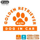 犬 ステッカー 121犬種 【Mサイズ】 犬 ステッカー 車 ステッカー 犬ステッカー 名前 名入れ オリジナル 犬 ステッカー オーダー かわいい 犬ステッカー かっこいい おしゃれ おしゃれ シルエット ステッカー シール オリジナル ドックインカー