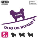 シーズー ステッカー サーフィン【Mサイズ】 犬 ステッカー ペット 車 シーズー 名前 ネーム 名入れ オーダー かわいい シーズー おしゃれ 犬ステッカー ...