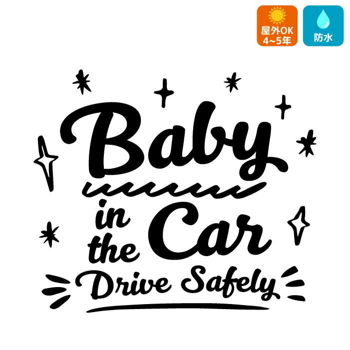 BABY IN CAR 車 ステッカー 手書き風かわいい おしゃれ ベビーインカー