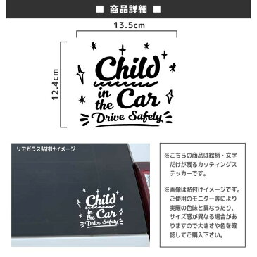 CHILD IN CAR 車 ステッカー 手書き風かわいい おしゃれ チャイルドインカー