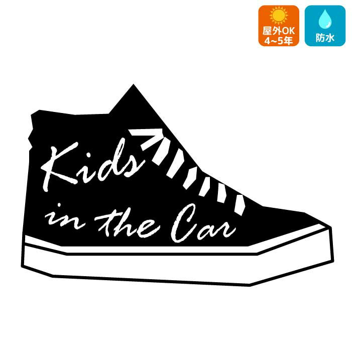 キッズインカー ステッカー 車 KIDS IN CAR ベビー チャイルド シンプル カーステッカー かわいい おしゃれ シール カッティング 子供が乗ってます...