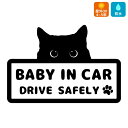 BABY IN CAR 車 ステッカー 猫 ねこ CATかわいい おしゃれ ベビーインカー