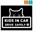 キッズインカー ステッカー 車 KIDS IN CAR ネコ ねこ 猫 ベビー チャイルド シンプル カーステッカー かわいい おしゃれ シール カッティング ...