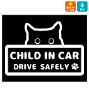 CHILD IN CAR 車 ステッカー 猫 ねこ CAT【縁有りデザイン】かわいい おしゃれ チャイルドインカー