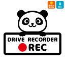 パンダ ドラレコ ステッカー シール かわいい おしゃれ ドライブレコーダー ステッカー シンプル かっこいい ドライブレコーダー搭載車 煽り運転 録画中 撮影...