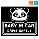 BABY IN CAR 車 ステッカー パンダ 動物【縁有りデザイン】かわいい おしゃれ ベビーインカー