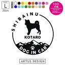 [犬のステッカー]『DOG STICKER』ドッグステッカーラフコリーIN CAR