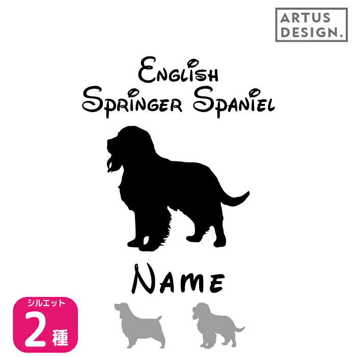 商品詳細商品名 カラー21色 121犬種犬 名前入れ 犬 ステッカー イングリッシュスプリンガースパニエル ステッカー オーダー項目（※重要） 【1】ステッカーの色を21色の中からお選びください。【2】イングリッシュ スプリンガースパニエルのシルエットをお選びください。 【3】フォントを1〜4の中からお選びください。【4】シルエットの向きを「右向き」「左向き」からお選びください。 【5】ワンちゃんのお名前をご記入ください。 サイズ 約　縦15cm×横15cm（縦横どちらか大きい方が15cm程度） カラー1 ホワイト（艶有り）2 ホワイト（艶無し） 3 ブラック（艶有り）4 ブラック（艶無し）5 ゴールデンイエロー（艶有り） 6 ブリムストンイエロー（艶有り）7 レッド（艶有り）8 パステルオレンジ（艶有り）9 バイオレット（艶有り）10 ライラック（艶有り）11 ピンク（艶有り） 12 ソフトピンク（艶有り）13 トラフィックブルー（艶有り）14 アイスブルー（艶有り） 15 ミント（艶有り）16 グラスグリーン（艶有り） 17 ライムツリーグリーン（艶有り）18 ライトブラウン（艶有り）19 クリーム（艶有り） 20 シルバー（艶有り）21 ゴールド（艶有り）&nbsp;商品説明1・ イングリッシュ スプリンガースパニエル ステッカー ・文字、絵柄のみ残る切り抜きタイプのカッティングステッカー・屋外耐候4~5年（防水）シート使用 ・到着後すぐにご使用いただる転写シート(和紙タイプまたは透明タイプ)付き ・貼り方の説明書、試し貼り用ステッカー同封(初めての方にも安心！)オススメ使用方法お車や玄関やポスト、店舗の入り口などに貼っていただいたり インテリアとしてお好きな所へ貼っていただくのもおススメです♪(オススメの貼付け場所) ケージ、リード、エサ入れ、餌入れ、お皿、犬小屋、車、バイク、ヘルメット、自転車、リアガラス、ミラー、ボンネット、バンパー、ボディ、窓、キャリー、カート、ノートパソコン、タブレット、スマホ、携帯、扉、ドア、棚、キャビネット、ポスト、玄関、ウェルカムボード、表札 注意事項 ・貼る場所のサイズ、色をしっかりとご確認の上ご注文をお願い致します。 ・貼り付け前に油膜、汚れを十分除去してから貼り付けて下さい。 ・細かいパーツや尖った部分は、洗車時等剥がれやすい為ご注意下さい。 ・お車のフロントガラス、運転席・助手席のサイドガラスには貼れませんのでご注意ください。 ・ステッカーの色見本については、ご使用のモニター等の環境により実際のステッカーの色とは多少異なる場合がございますのでご了承ください。 備考●自社デザインで世界で1つだけのイングリッシュ スプリンガースパニエル ステッカーをお作りします。 ●自社製作でひとつひとつ丁寧にお作りしています。●サイズ変更や文字変更等にも対応いたしますのでお気軽にお問い合わせください！ ●犬種、シルエット数も豊富にご用意しております。イングリッシュ スプリンガースパニエル ステッカーは当店へおまかせください。犬種一覧 アイリッシュウルフハウンド&nbsp; / アイリッシュセッター&nbsp; / 秋田犬&nbsp; / アフガンハウンド&nbsp; / アメリカンコッカースパニエル&nbsp; / アメリカンスタッフォードシャーテリア アメリカンピットブルテリア&nbsp; / アラスカンマラミュート&nbsp; / イタリアングレイハウンド&nbsp; / イングリッシュコッカースパニエル&nbsp; / イングリッシュスプリンガースパニエル&nbsp; / イングリッシュセッター&nbsp; /&nbsp; イングリッシュポインター&nbsp; / ウィペット&nbsp; / ウェルシュコーギー&nbsp; / ウェルシュテリア&nbsp; / ウエストハイランドホワイトテリア&nbsp; / エアデールテリア&nbsp; / オーストラリアンケルピー&nbsp; /&nbsp; オールドイングリッシュシープドッグ&nbsp; / 甲斐犬&nbsp; / キースホンド&nbsp; / キャバリア&nbsp; /&nbsp; グレートデン&nbsp; / グレートピレニーズ&nbsp; / ケアーンテリア&nbsp; / ケリーブルーテリア&nbsp; / ゴールデンレトリバー&nbsp; / サモエド&nbsp; / サルーキー&nbsp; / シーズー&nbsp; / シェットランドシープドッグ&nbsp; / 柴犬&nbsp; /&nbsp; シベリアンハスキー&nbsp; / シャーペイ&nbsp; / ジャーマンシェパード&nbsp; / ジャイアントシュナウザー&nbsp; / ジャックラッセルテリア&nbsp; / スコティッシュテリア&nbsp; / スタッフォードシャーブルテリア セントバーナード&nbsp; / ダックスフンド&nbsp; / ダルメシアン&nbsp; / チベタンスパニエル&nbsp; / チャウチャウ&nbsp; /&nbsp; チワワ&nbsp; / トイプードル&nbsp; / 土佐犬&nbsp; / ドーベルマン&nbsp; / 日本スピッツ&nbsp; / ニューファンドランド&nbsp; / ノーフォークテリア&nbsp; / ノーリッチテリア&nbsp; /&nbsp; バーニーズマウンテンドッグ&nbsp; / バセットハウンド&nbsp; / バセンジー&nbsp; / パグ&nbsp; / パピヨン&nbsp; / ビーグル&nbsp; / ビションフリーゼ&nbsp; / フラットコーテッドレトリバー&nbsp; / フレンチブルドッグ&nbsp; /&nbsp; ブリアード&nbsp; / ブリタニースパニエル&nbsp; / ブリュッセルグリフォン&nbsp; / ブルテリア&nbsp; / ブルドッグ&nbsp; / プードル&nbsp; / プチバセットグリフォンバンデーン&nbsp; /&nbsp; ペキニーズ&nbsp; / ボーダーコリー&nbsp; / ボクサー&nbsp; / ボストンテリア&nbsp; / ボルゾイ&nbsp; / ポメラニアン&nbsp; / マルチーズ&nbsp; /&nbsp; マルックス&nbsp; / マンチェスターテリア&nbsp; / ミニチュアシュナウザー&nbsp; / ミニチュアダックスフンド&nbsp; / ミニチュアピンシャー&nbsp; / ヨークシャテリア&nbsp; / ラサアプソ&nbsp; / ラフコリー&nbsp; /&nbsp; ラブラドールレトリバー&nbsp; / ロットワイラー&nbsp; / ワイマラナー犬 / ステッカー / 犬ステッカー / 犬のステッカー / 愛犬ステッカー / dogステッカー / ペットステッカー小型犬 / 中型犬 / 大型犬 /&nbsp;車ステッカー / 車用ステッカー / カーステッカー / 車用品 / 車に貼れる / 車に貼る / オーダー / オーダーメイド / オリジナルデザイン /&nbsp;オリジナルグッズ / 肉球 / おしゃれ / かわいい / 可愛い / かっこいい / カッコいい / ウィンドウ / ガラス / リアガラス / おもしろ /&nbsp;防水 / 耐水 / 耐候 / シール / ドッグ / イヌ / いぬ / シール / ギフト / プレゼント / 贈り物 / アウトドア / 誕生日 / dog in car / DOG IN CAR /&nbsp;ドッグインカー / dog on board / DOG ON BOARD / 犬が乗ってます / 犬がいます / 傷隠し / オーナーグッズ / オーナー用 / ドライブ /&nbsp;お出かけ / お出掛け / 散歩 / さんぽ / お散歩 / わんこ / 犬好き / 誕生祝い / 出産祝い / 結婚祝い / お祝い / セール / お出かけグッズ /&nbsp;クリスマス / ハロウィン / 母の日 / 父の日 / 敬老の日 / バレンタイン / ホワイトデー / 切文字 / 切り文字 / 英文字 / 英字 / 漢字 / ひらがな /&nbsp;平仮名 / カタカナ / ローマ字 / メール便 / 通販 / 犬種 / 目印 / ペット用品 / 犬雑貨 / 愛犬雑貨 / わんこグッズ / わんこ用品 / 犬グッズ / 白 /&nbsp;黒 / 赤 / 青 / 水色 / 緑 / 黄色 / 黄緑 / レモン / 紫 / 薄紫 / 金 / 銀 / 光沢 / 名入れ / ネーム入れ / 看板 / ケージ / フードストッカー