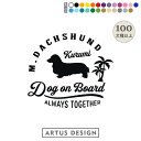 ミニチュアダックス ステッカー 車 おしゃれ かわいい ペット ダックス 愛犬 名前 名入れ シルエット オーダー シンプル 筆記体 リアガラス カッティングステッカー 転写 デカール シール かっこいい ドッグインカー 犬雑貨 愛犬グッズ キャンプ アウトドア