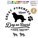 グレートピレニーズ ステッカー 車 おしゃれ かわいい ペット 愛犬 名前 名入れ シルエット オーダー シンプル 筆記体 リアガラス カッティングステッカー ...