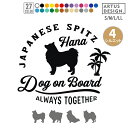 スピッツ ステッカー 車 おしゃれ かわいい ペット スピッツ 愛犬 名前 名入れ シルエット オーダー シンプル 筆記体 リアガラス カッティングステッカー ...