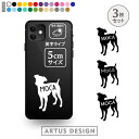 ミニピン ステッカー 3枚 セット ミニチュアピンシャー シール スマホ 携帯 おしゃれ かわいい ペット フードボウル 愛犬 名前 名入れ シルエット オーダー シンプル リアガラス カッティングステッカー 転写 デカール かっこいい 犬雑貨 愛犬グッズ プレゼント SSサイズ