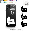 ヨーキー ステッカー 3枚 セット ヨークシャテリア シール スマホ 携帯 おしゃれ かわいい ペット フードボウル 愛犬 名前 名入れ シルエット オーダー シンプル リアガラス カッティングステッカー 転写 デカール かっこいい 犬雑貨 愛犬グッズ プレゼント SSサイズ