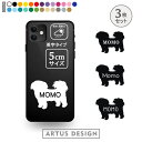シーズー ステッカー 3枚 セット シール スマホ 携帯 おしゃれ かわいい ペット フードボウル 愛犬 名前 名入れ シルエット オーダー シンプル リアガラス カッティングステッカー 転写 デカール かっこいい ドッグインカー 犬雑貨 愛犬グッズ プレゼント ギフト SSサイズ
