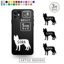 ハスキー ステッカー 3枚 セット シベリアンハスキー シール スマホ 携帯 おしゃれ かわいい ペット フードボウル 愛犬 名前 名入れ シルエット オーダー シンプル リアガラス カッティングステッカー 転写 デカール かっこいい 犬雑貨 愛犬グッズ プレゼント SSサイズ