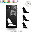 ハスキー ステッカー 3枚 セット シベリアンハスキー シール スマホ 携帯 おしゃれ かわいい ペット フードボウル 愛犬 名前 名入れ シルエット オーダー シンプル リアガラス カッティングステッカー 転写 デカール かっこいい 犬雑貨 愛犬グッズ プレゼント SSサイズ