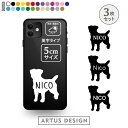 ジャックラッセルテリア ステッカー 3枚 セット シール スマホ 携帯 おしゃれ かわいい ペット フードボウル 愛犬 名前 名入れ シルエット オーダー シンプル リアガラス 転写 デカール かっこいい 犬雑貨 愛犬グッズ プレゼント SSサイズ