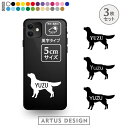 フラットコーテッドレトリバー ステッカー 3枚 セット シール スマホ 携帯 おしゃれ かわいい ペット フードボウル 愛犬 名前 名入れ シルエット オーダー シンプル リアガラス カッティングステッカー 転写 デカール かっこいい 犬雑貨 愛犬グッズ プレゼント SSサイズ