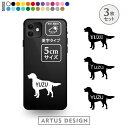 フラットコーテッドレトリバー ステッカー 3枚 セット シール スマホ 携帯 おしゃれ かわいい ペット フードボウル 愛犬 名前 名入れ シルエット オーダー シンプル リアガラス カッティングステッカー 転写 デカール かっこいい 犬雑貨 愛犬グッズ プレゼント SSサイズ(4)