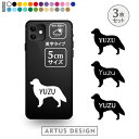 フラットコーテッドレトリバー ステッカー 3枚 セット シール スマホ 携帯 おしゃれ かわいい ペット フードボウル 愛犬 名前 名入れ シルエット オーダー...