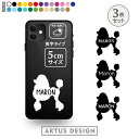 プードル ステッカー 3枚 セット シール スマホ 携帯 おしゃれ かわいい ペット フードボウル 愛犬 名前 名入れ シルエット オーダー シンプル リアガラス カッティングステッカー 転写 デカール かっこいい ドッグインカー 犬雑貨 愛犬グッズ プレゼント ギフト SSサイズ
