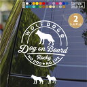 ウルフドッグ ステッカー 犬 車 玄関 シール おしゃれ かわいい 筆記体 お出かけ ペット 愛犬 名前 名入れ シルエット オーダー 肉球 シンプル リアガラス カッティングステッカー 転写 デカール かっこいい ドッグインカー 犬雑貨 愛犬グッズ