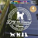 オーストラリアンラブラドゥードル 犬 車 玄関 シール おしゃれ かわいい 筆記体 お出かけ ペット 愛犬 名前 名入れ シルエット オーダー 肉球 シンプル リアガラス カッティングステッカー 転写 デカール かっこいい ドッグインカー 犬雑貨 愛犬グッズ