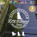 ゴールデンドゥードル ステッカー 犬 車 玄関 シール おしゃれ かわいい 筆記体 お出かけ ペット 愛犬 名前 名入れ シルエット オーダー 肉球 シンプル リアガラス カッティングステッカー 転写 デカール かっこいい ドッグインカー 犬雑貨 愛犬グッズ