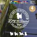 ウエストハイランドホワイトテリア ステッカー ウェスティ 車 玄関 シール おしゃれ かわいい 筆記体 お出かけ ペット 愛犬 名前 名入れ シルエット オーダ...