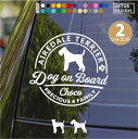 エアデールテリア ステッカー 車 玄関 シール おしゃれ かわいい 筆記体 お出かけ ペット 愛犬 名前 名入れ シルエット オーダー 肉球 シンプル リアガラス カッティングステッカー 転写 デカール かっこいい ドッグインカー 犬雑貨 愛犬グッズ