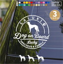 サルーキ ステッカー 車 玄関 シール おしゃれ かわいい 筆記体 お出かけ ペット 愛犬 名前 名入れ シルエット オーダー 肉球 シンプル リアガラス カッ...