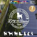 ジャックラッセル テリア ステッカー 車 玄関 シール おしゃれ かわいい 筆記体 お出かけ ペット 愛犬 名前 名入れ シルエット オーダー 肉球 シンプル リアガラス カッティングステッカー 転写 デカール かっこいい ドッグインカー 犬雑貨 愛犬グッズ