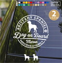 ブリタニースパニエル ステッカー 車 玄関 シール おしゃれ かわいい 筆記体 お出かけ ペット 愛犬 名前 名入れ シルエット オーダー 肉球 シンプル リアガラス カッティングステッカー 転写 デカール かっこいい ドッグインカー 犬雑貨 愛犬グッズ