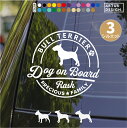ブルテリア ステッカー 車 玄関 シール おしゃれ かわいい 筆記体 お出かけ ペット 愛犬 名前 名入れ シルエット オーダー 肉球 シンプル リアガラス カッティングステッカー 転写 デカール かっこいい ドッグインカー 犬雑貨 愛犬グッズ