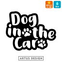 DOG IN CAR カッティング ステッカー 犬 ペット 車 カーステッカー 車ステッカー ペットステッカー オリジナル かっこいい 犬ステッカー おしゃれ リアウィンドウ リアガラス その1