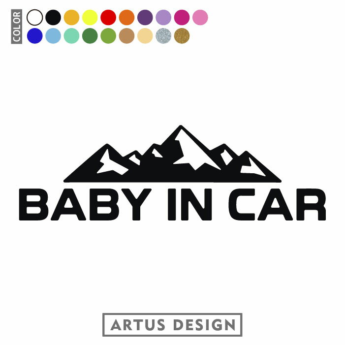 ベビーインカー ステッカー 車 ステッカー かわいい おしゃれ 山 BABY IN CAR シール カッティング ベイビーインカー かっこいい 赤ちゃんが乗ってます 可愛い 出産祝い プレゼント アウトドア キャンプ マウンテン リアガラス