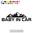 ベビーインカー ステッカー 車 ステッカー かわいい おしゃれ 山 BABY IN CAR シール カッティング ベイビーインカー かっこいい 赤ちゃんが乗ってます 可愛い 出産祝い プレゼント アウトドア キャンプ マウンテン リアガラス