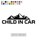 チャイルドインカー ステッカー 車 ステッカー かわいい おしゃれ 山 CHILD IN CAR シール カッティング キッズインカー かっこいい 子供が乗ってます 可愛い 出産祝い プレゼント アウトドア キャンプ マウンテン リアガラス