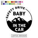 ベビーインカー ステッカー 車 ステッカー かわいい おしゃれ 山 BABY IN CAR シール カッティング ベイビーインカー かっこいい 赤ちゃんが乗ってます 可愛い 出産祝い プレゼント アウトドア キャンプ マウンテン リアガラス