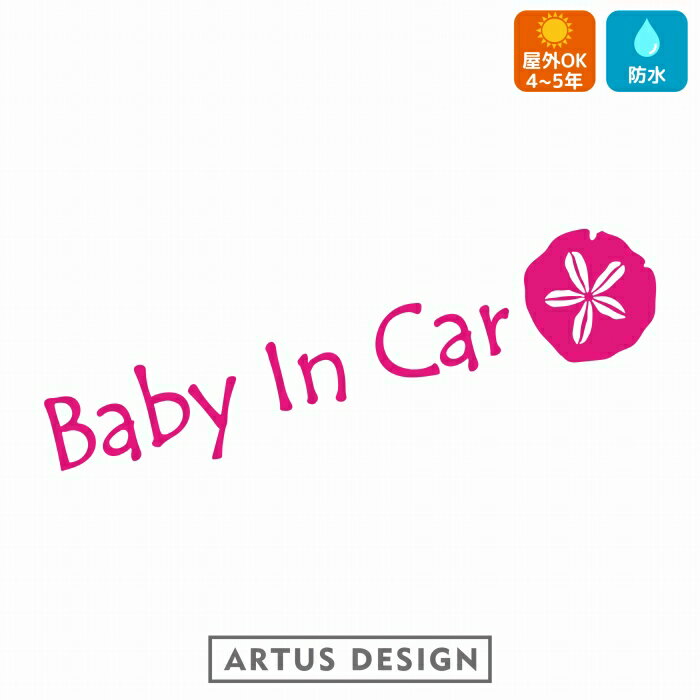 BABY IN CAR 車 ステッカー カシパン か