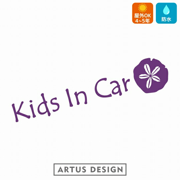 KIDS IN CAR 車 ステッカー カシパン か