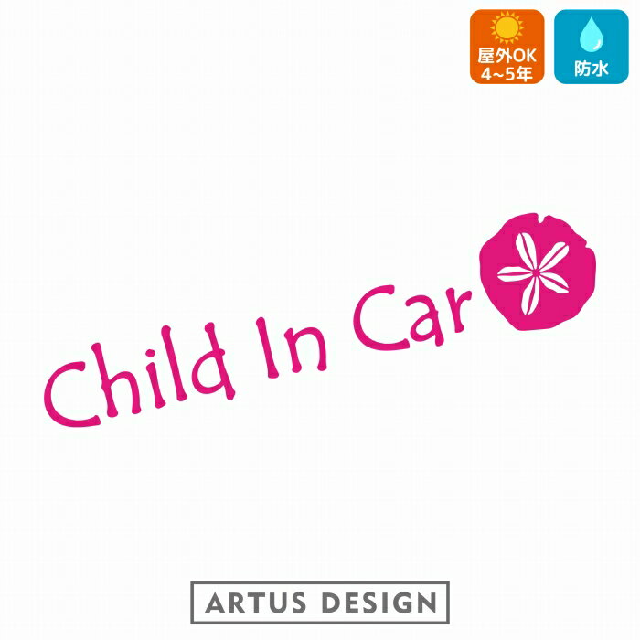 CHILD IN CAR 車 ステッカー カシパン 