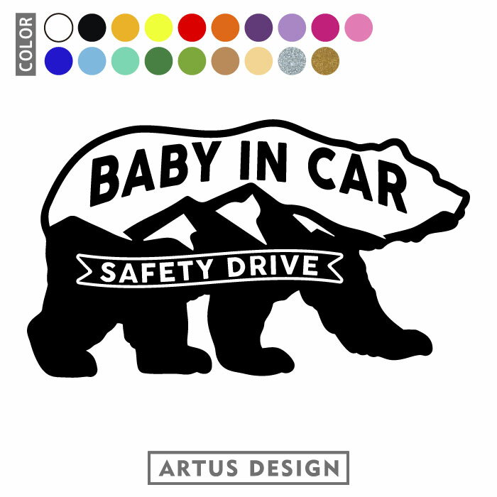 ベビーインカー ステッカー 車 ステッカー かわいい おしゃれ クマ BABY IN CAR シール カッティング ベイビーインカー かっこいい 赤ちゃんが乗ってます 可愛い 出産祝い プレゼント 動物 アウトドア キャンプ 熊 くま ベア リアガラス