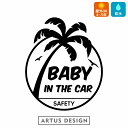 BABY IN CAR 車 ステッカー サーフ かっこいい かわいい おしゃれ ベビーインカー サーフィン ビーチ 海 sea surf カリフォルニア アウトドア